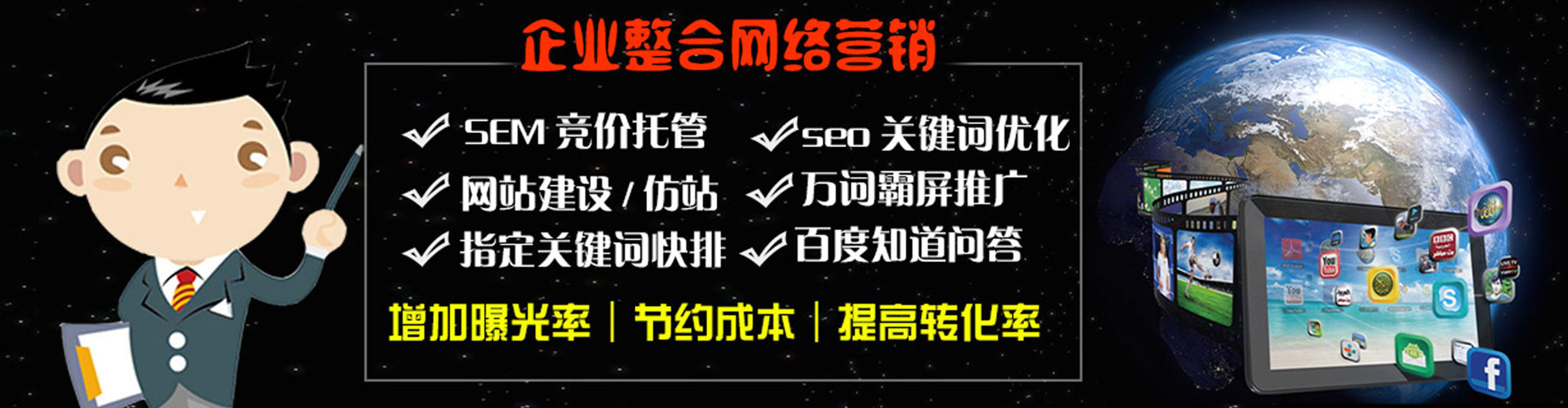 嘉峪关sem托管