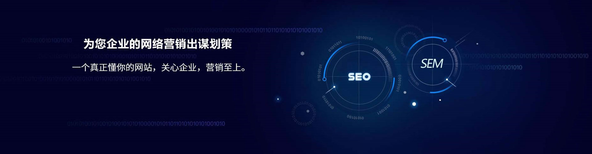 嘉峪关sem专员